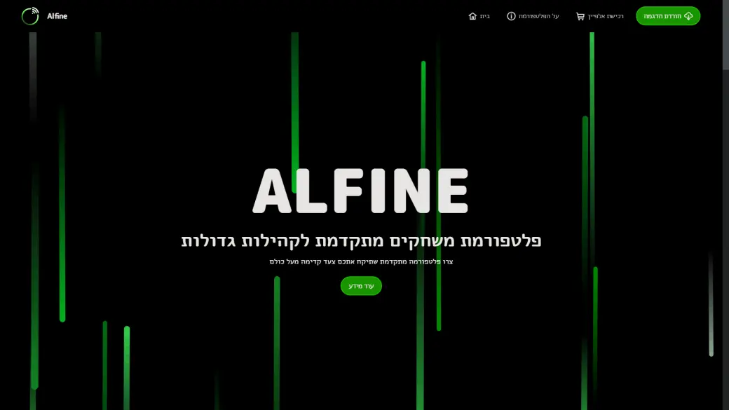 Alfine Platform Showcase Website