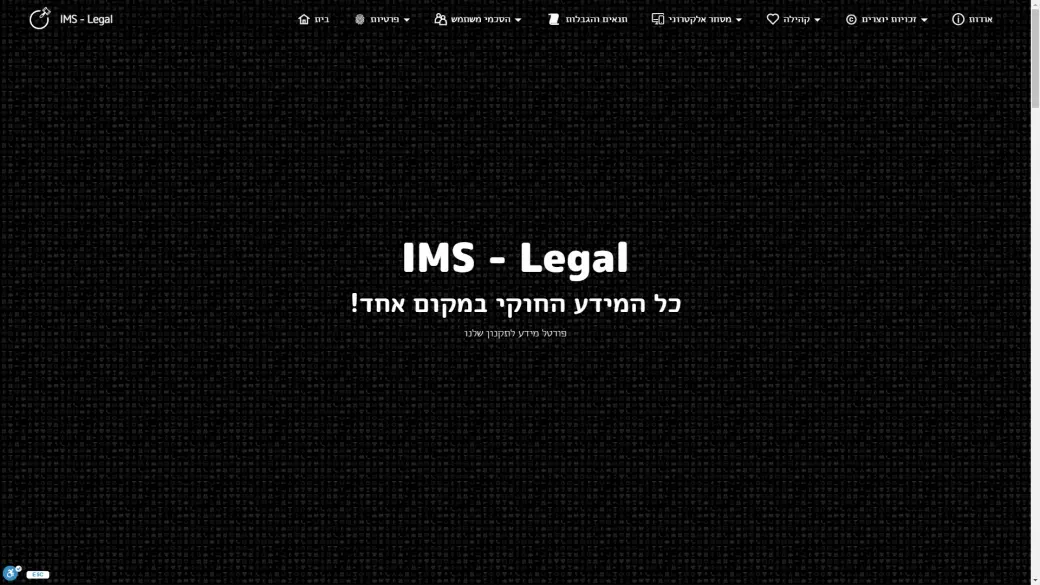 IMS Legal Website