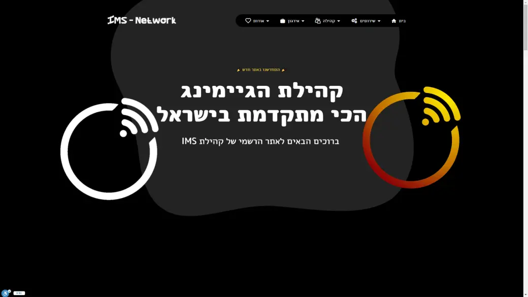 IMS - Network Main Website